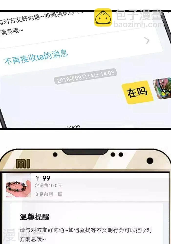 第23话 第16页