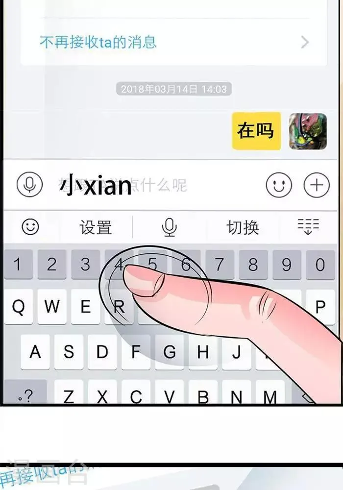 第23话 第17页