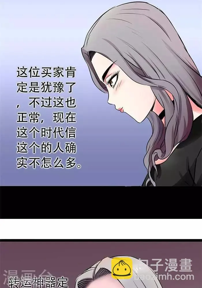 第23话 第24页
