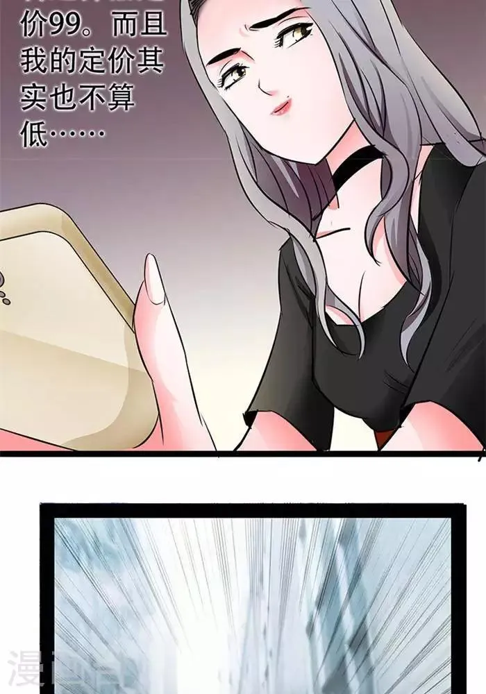第23话 第25页