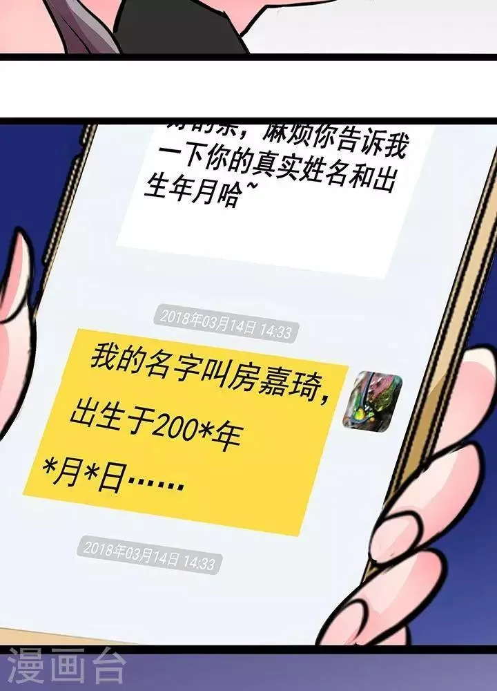 第24话 第2页