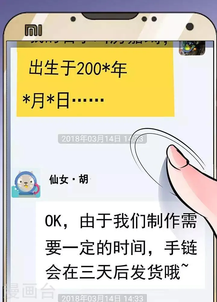 第24话 第3页