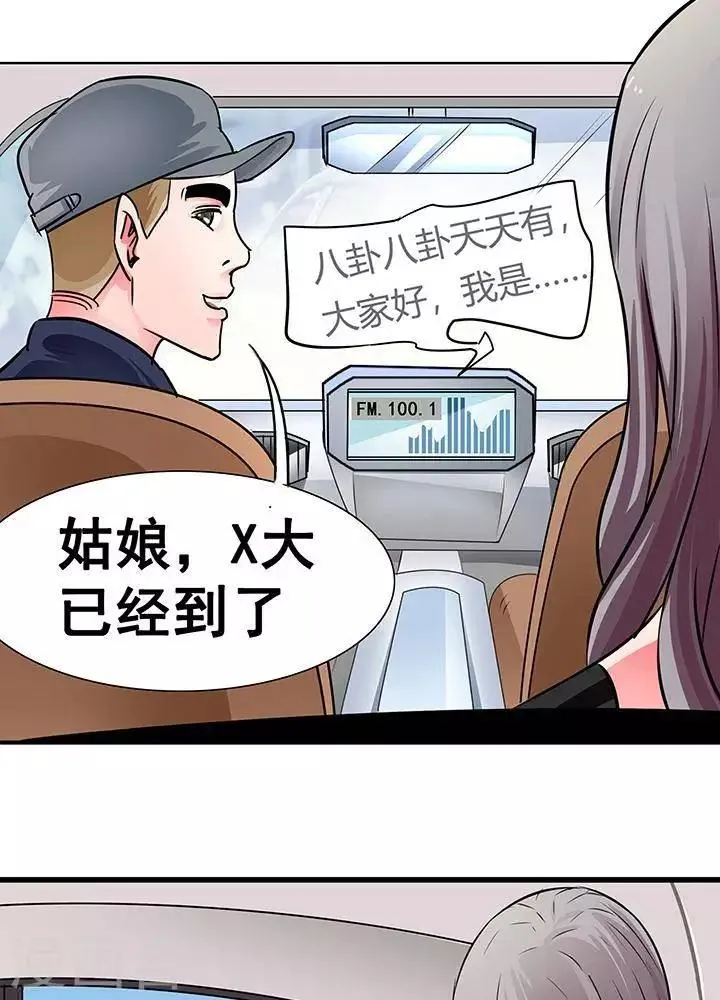 第24话 第5页