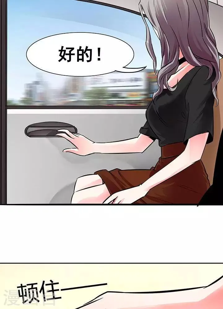 第24话 第6页