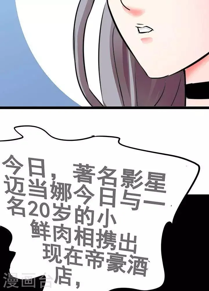 第24话 第8页
