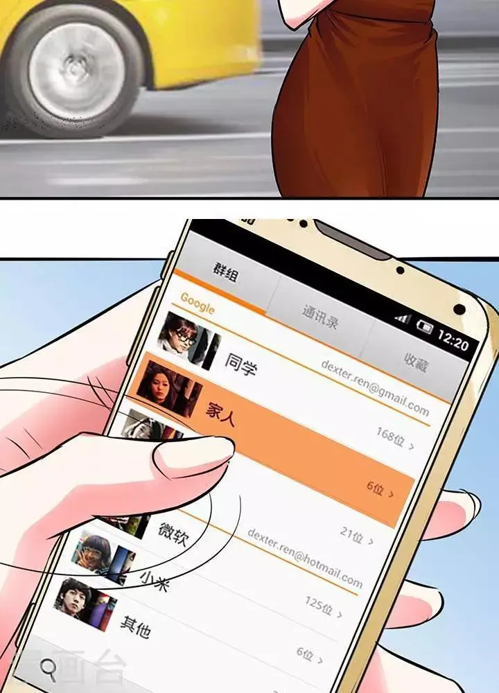 第24话 第13页