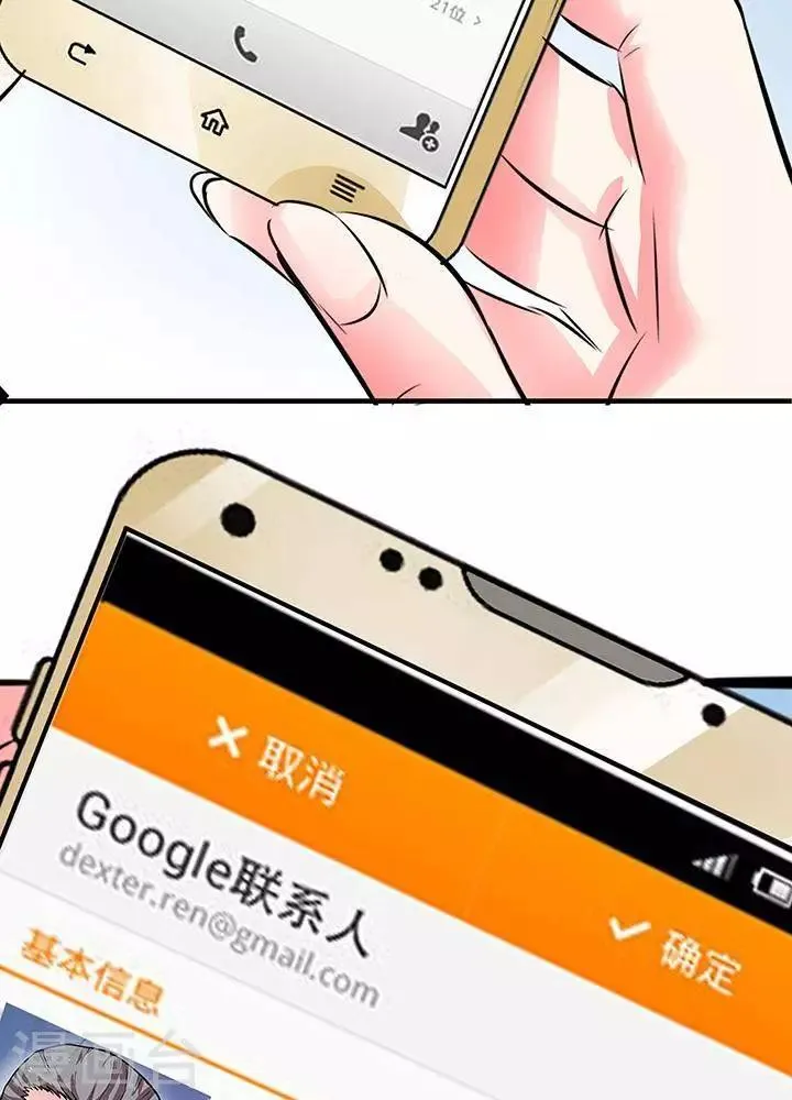 第24话 第14页