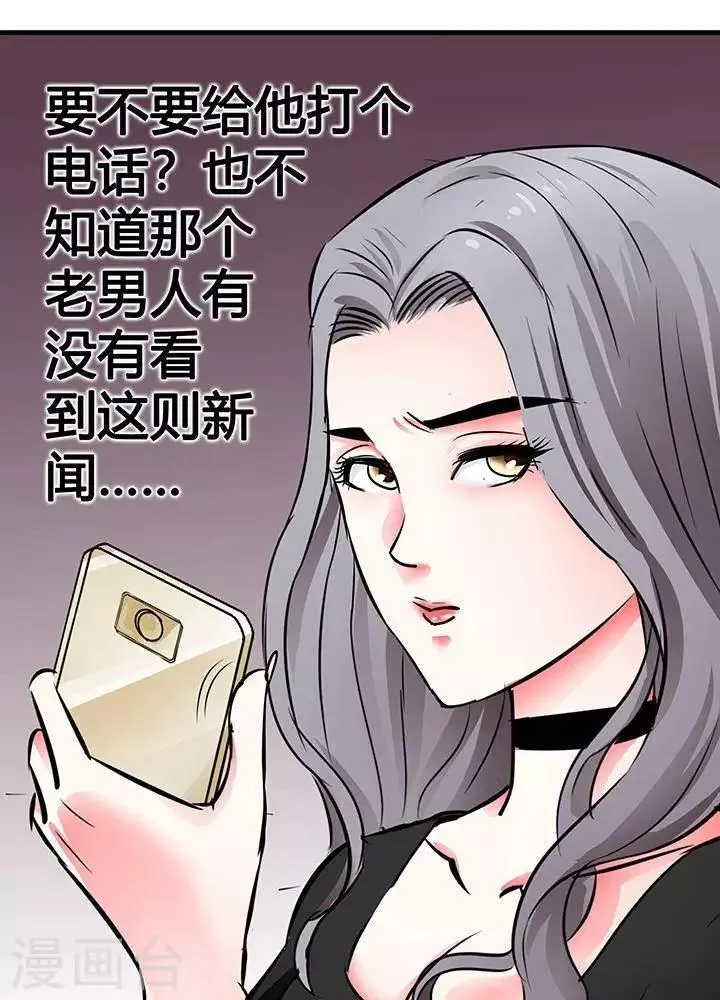 第24话 第16页