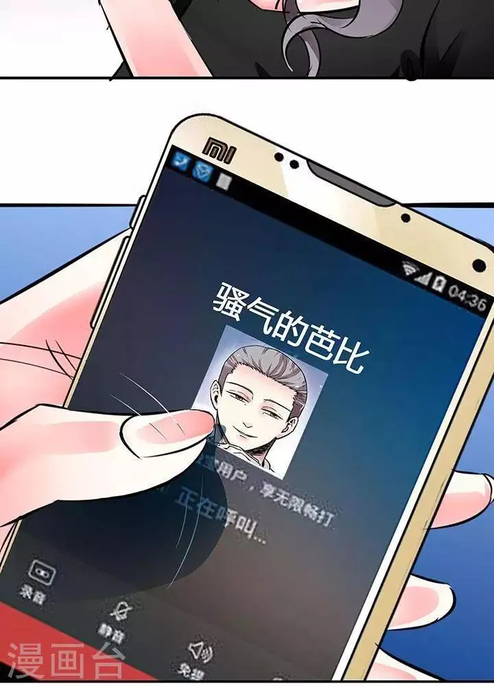 第24话 第17页