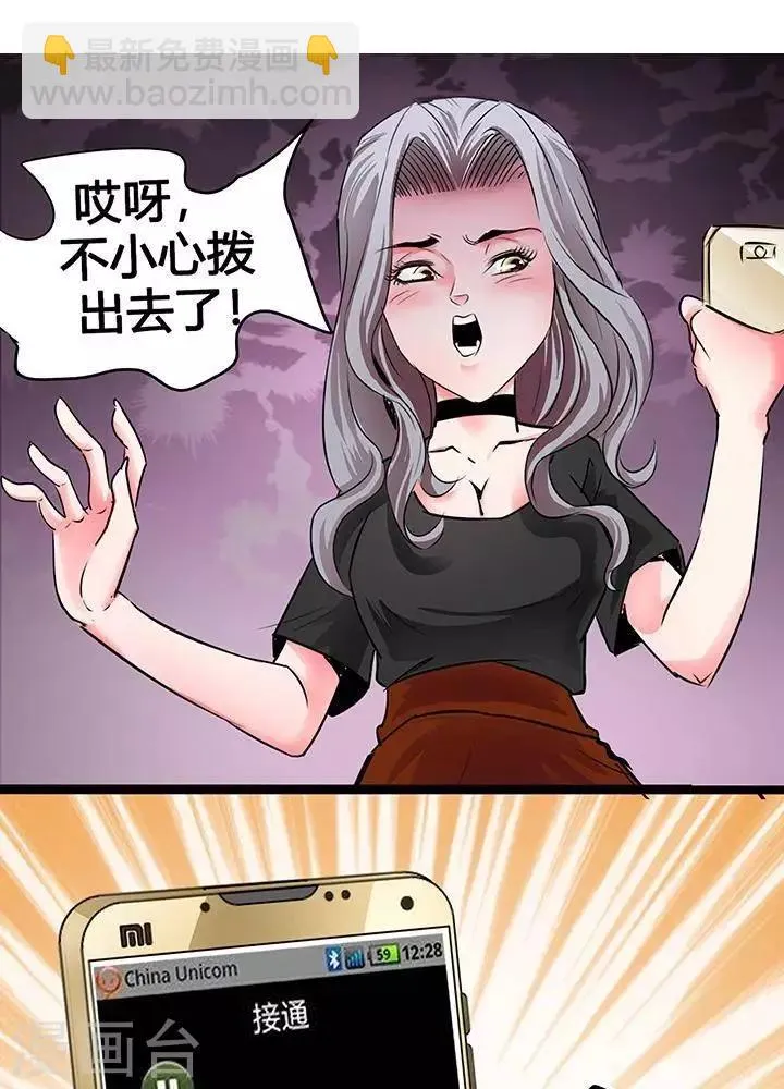 第24话 第18页