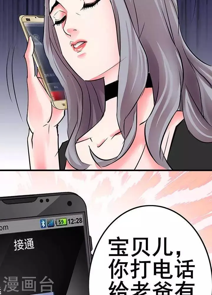 第24话 第20页