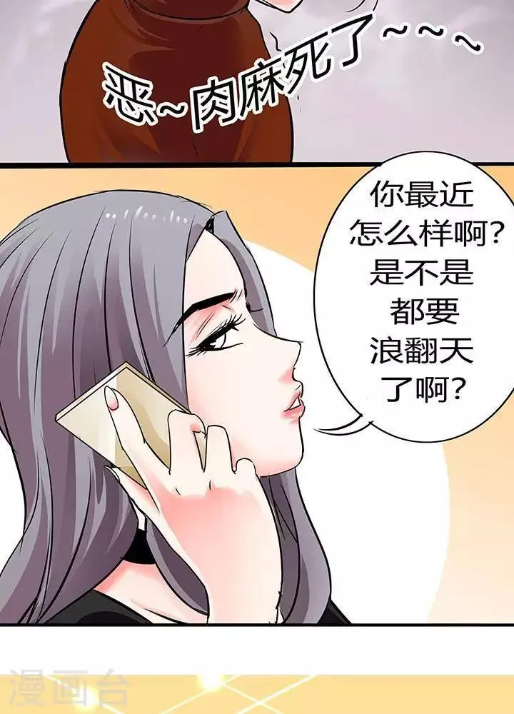 第24话 第22页