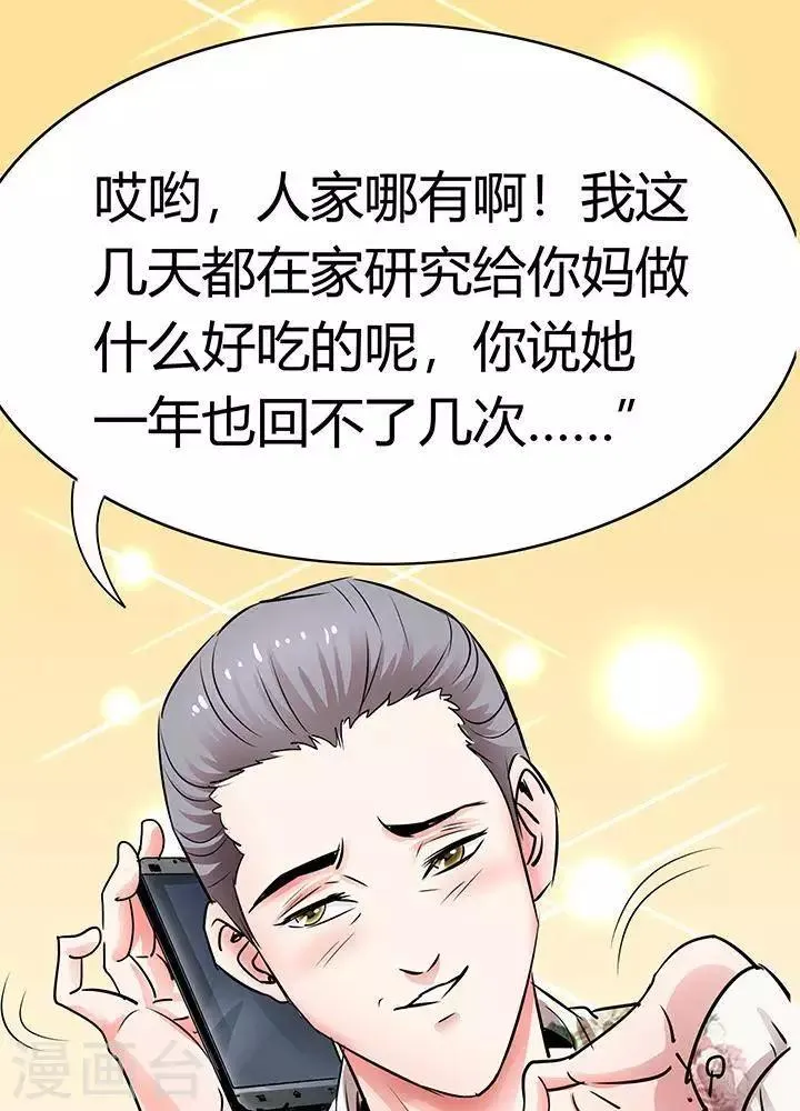 第24话 第23页