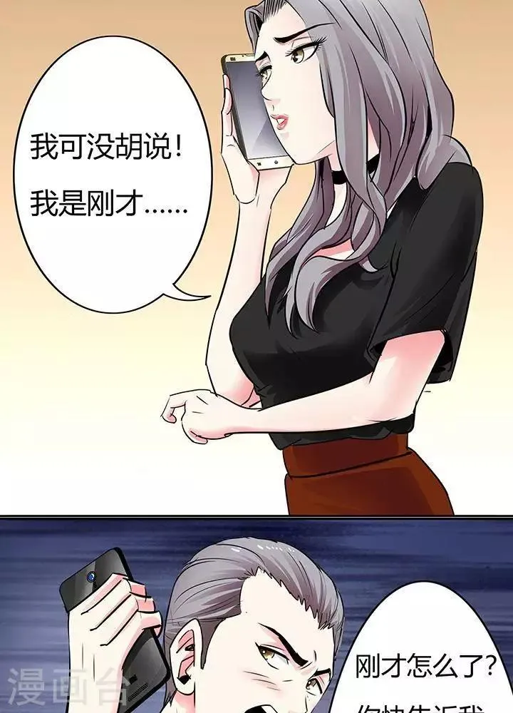 第24话 第27页