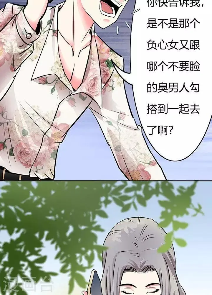 第24话 第28页