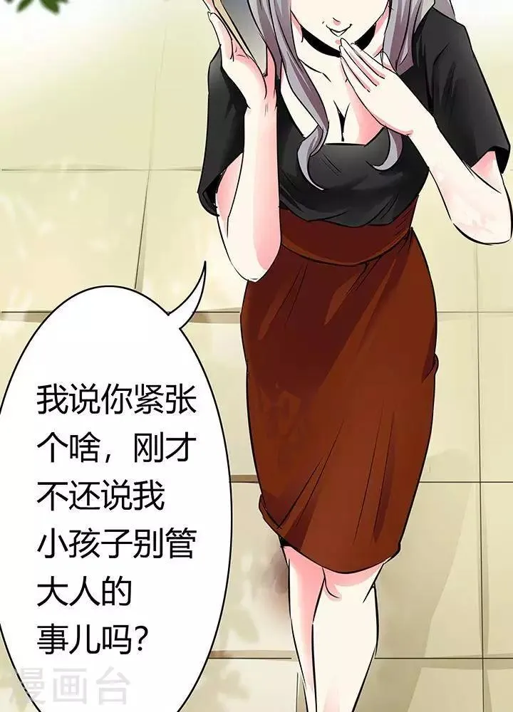 第24话 第29页