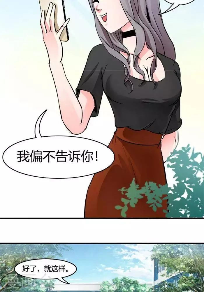第25话 第3页