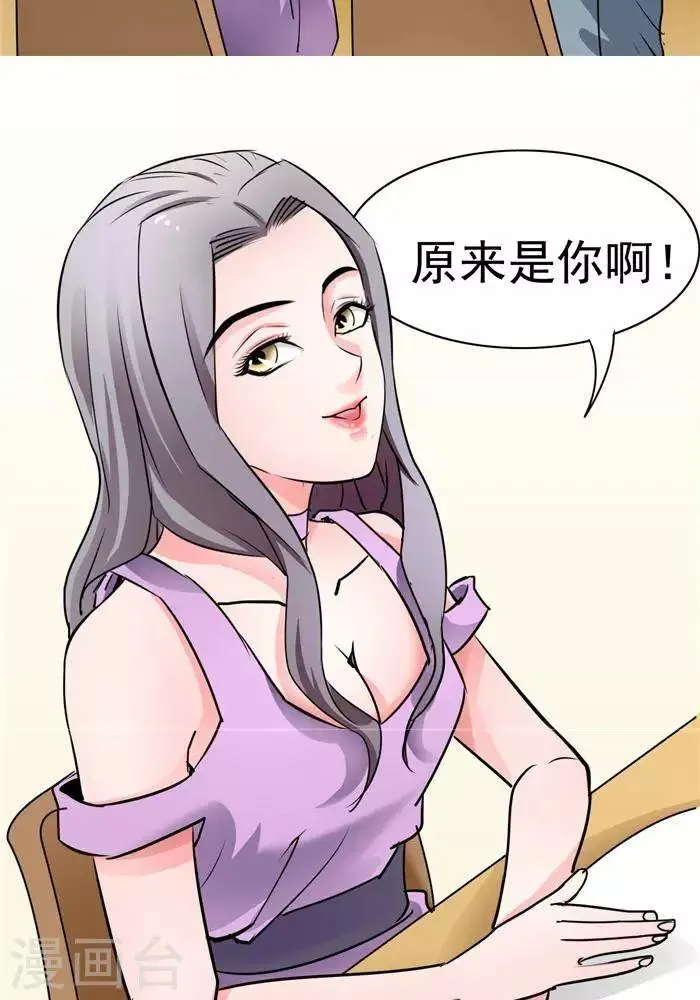 第25话 第25页