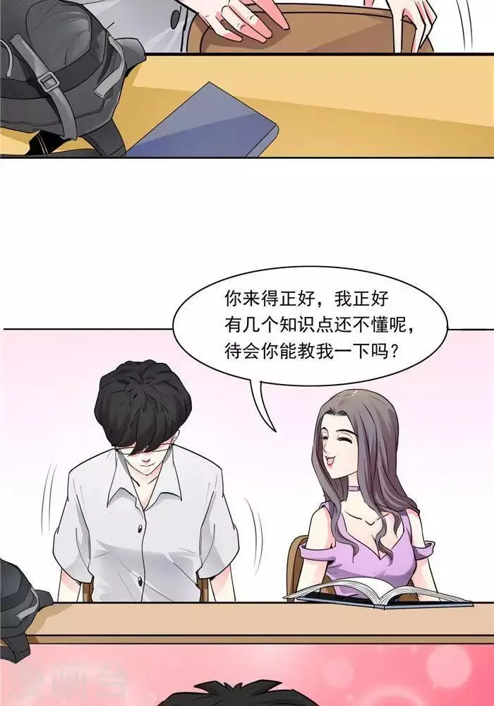 第25话 第28页