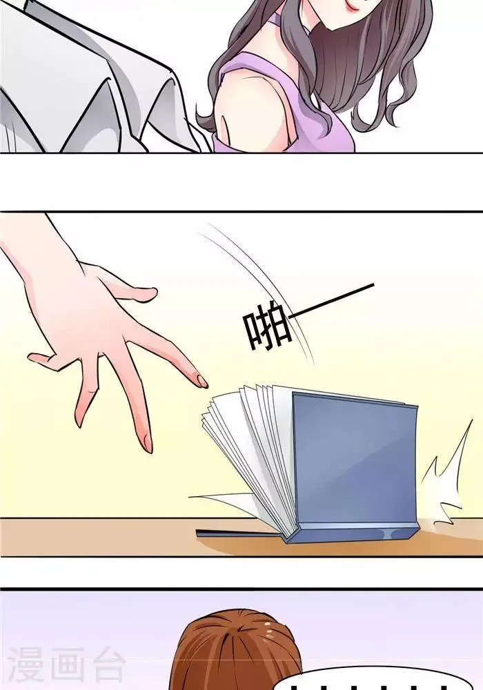第25话 第30页