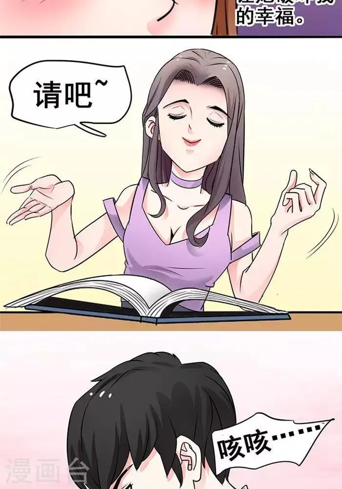 第26话 第5页