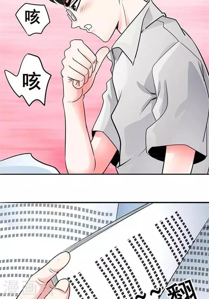 第26话 第6页