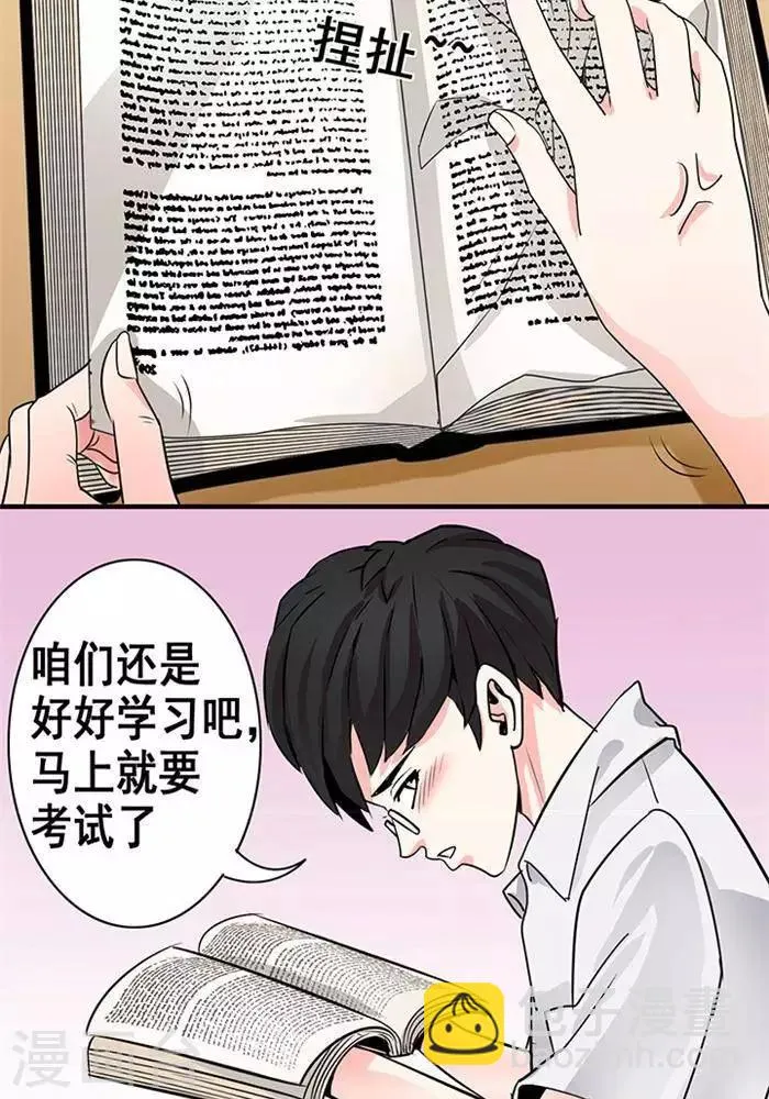 第26话 第11页