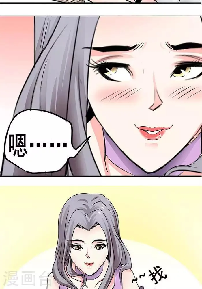 第26话 第12页