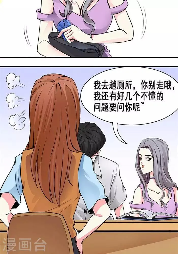 第26话 第13页