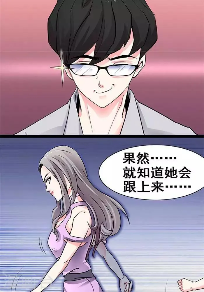 第26话 第20页
