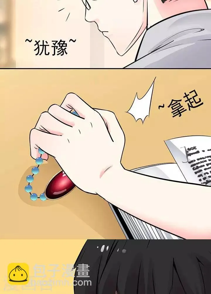 第27话 第3页