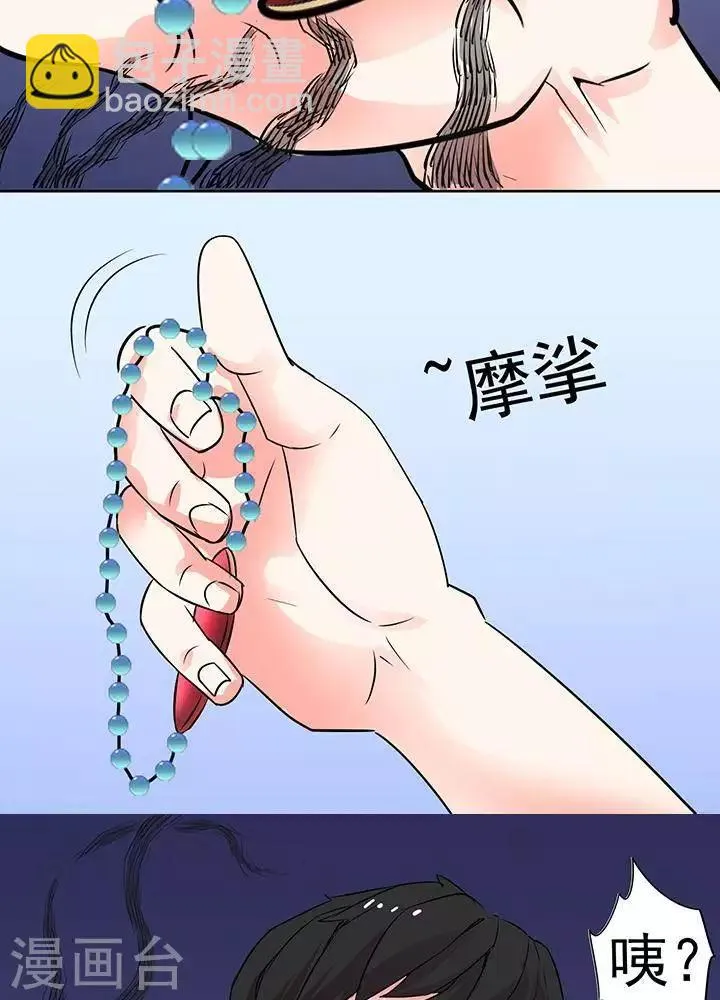 第27话 第5页