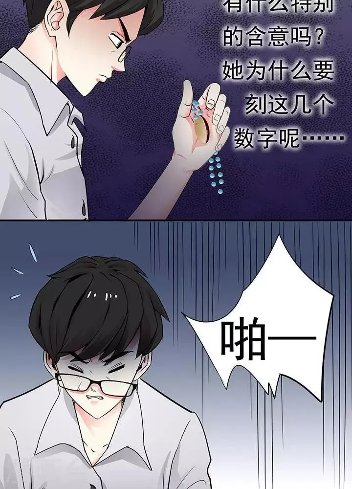 第27话 第8页