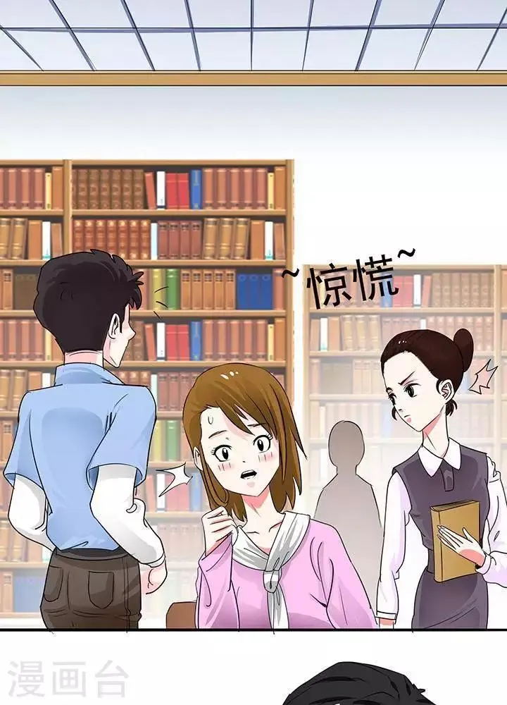 第27话 第10页