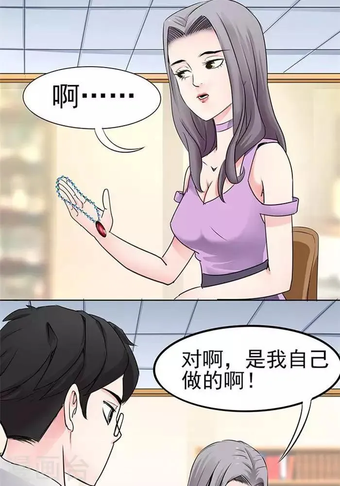第28话 第4页