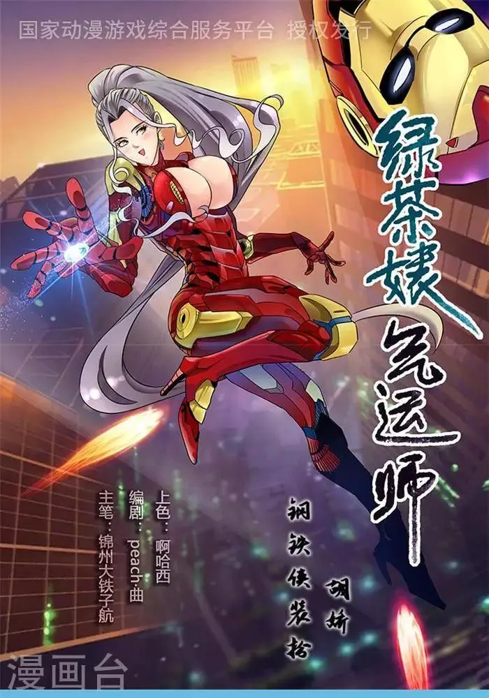 第30话 第1页