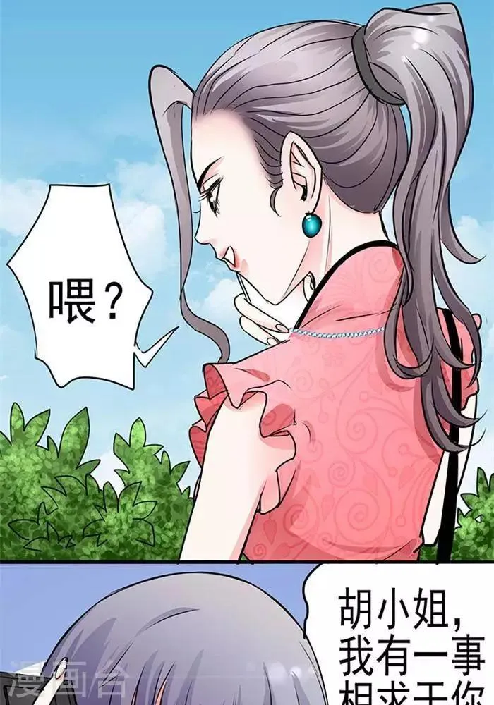 第30话 第2页