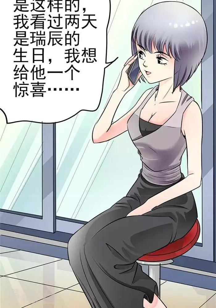 第30话 第4页