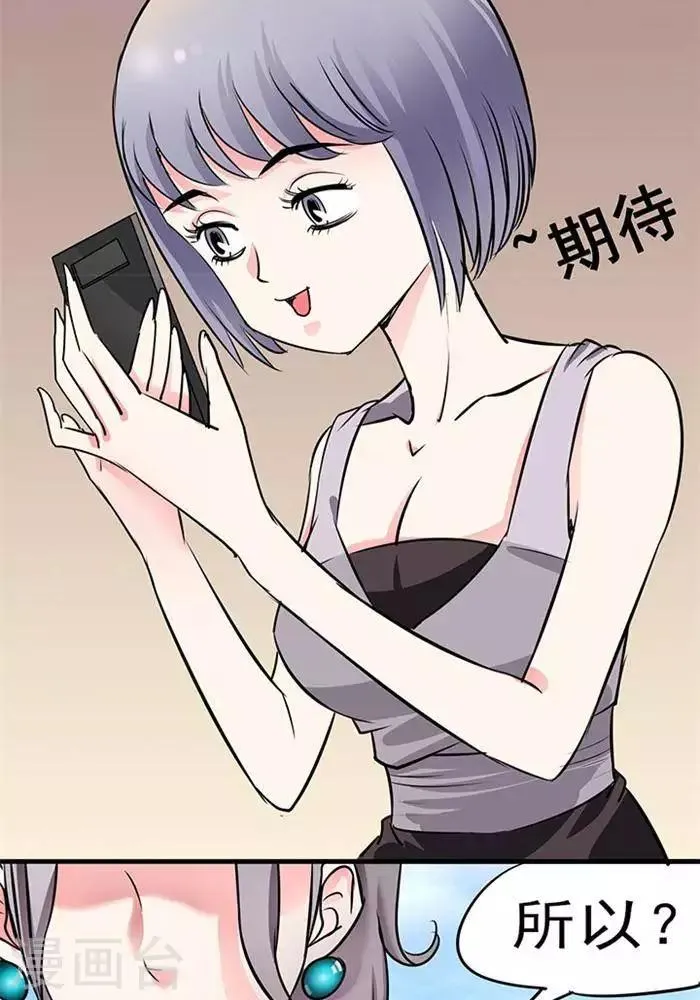 第30话 第6页