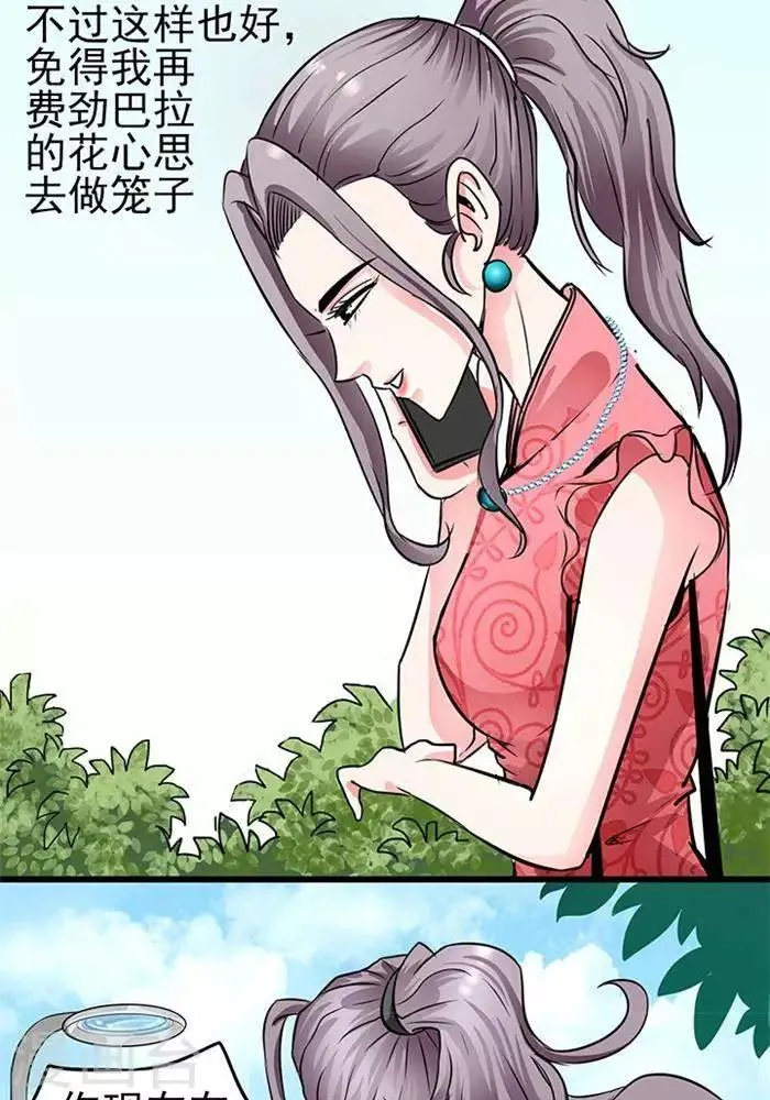 第30话 第9页