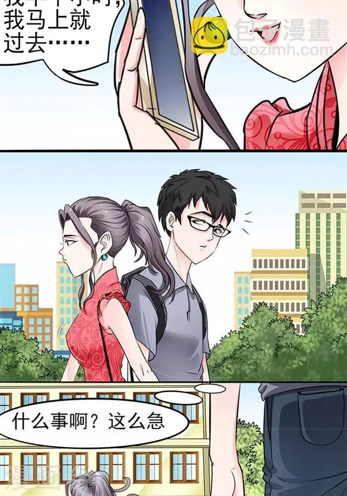 第30话 第11页
