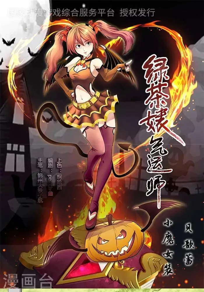 第31话 第1页