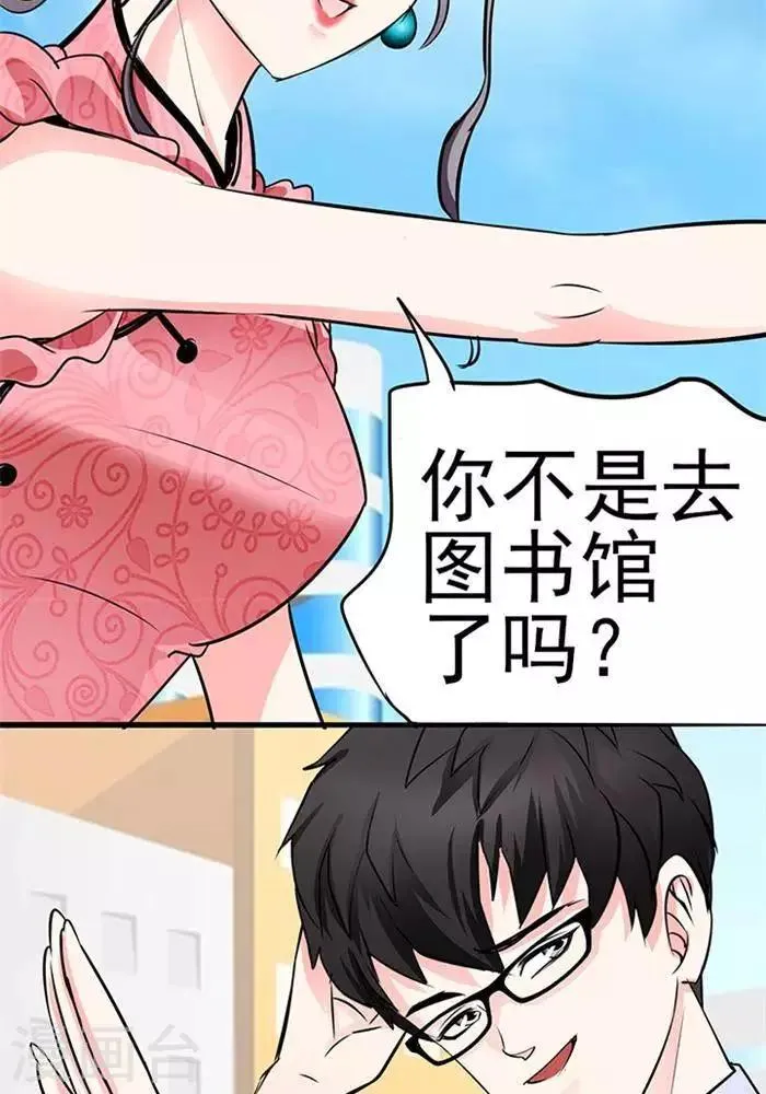 第31话 第4页