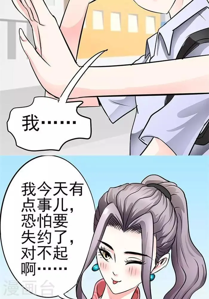 第31话 第5页
