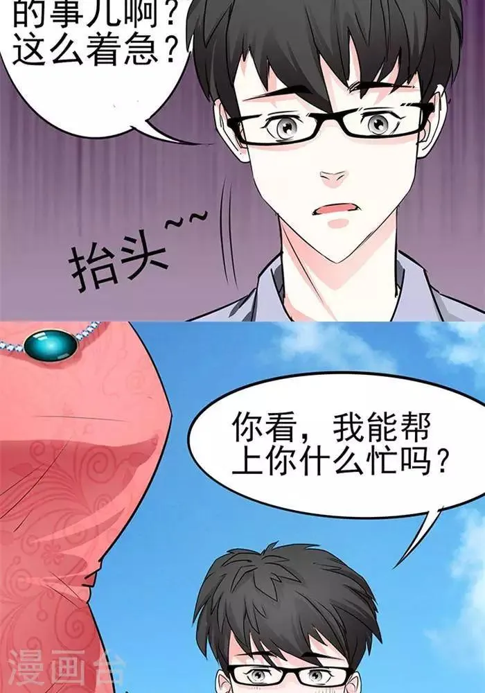 第31话 第7页