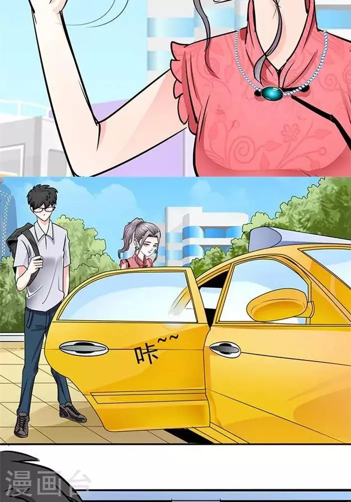 第31话 第11页