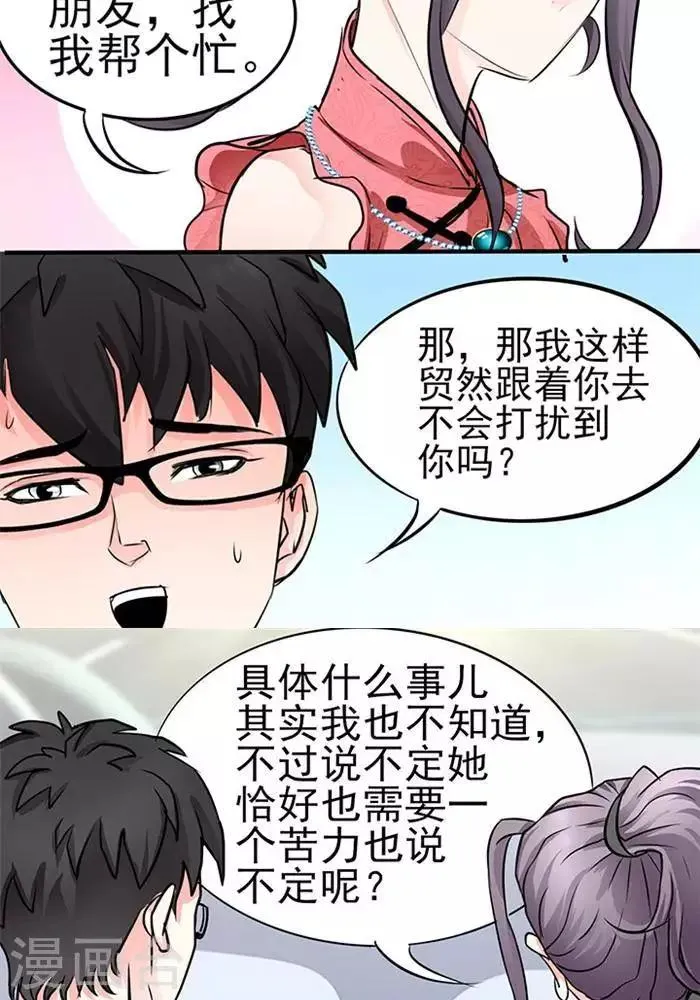 第31话 第16页