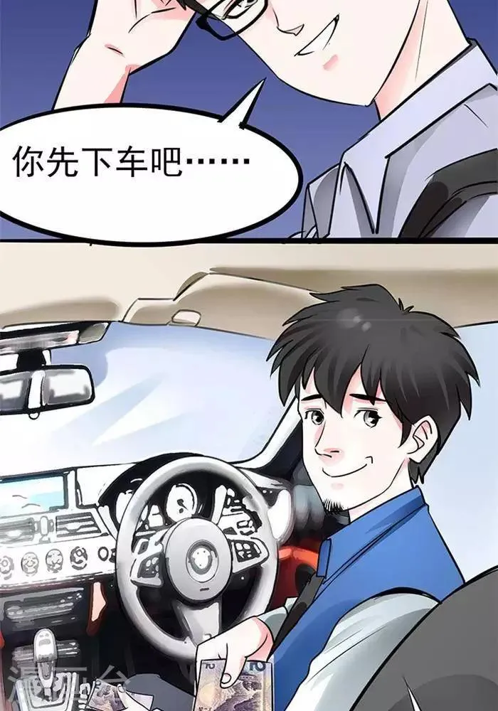 第32话 第6页