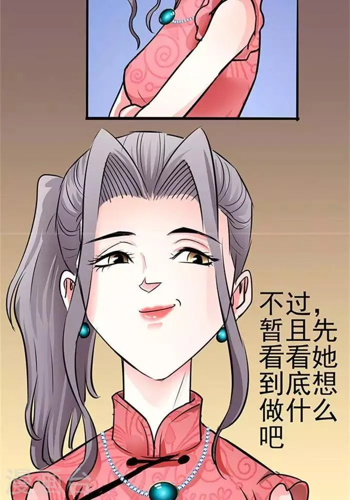 第32话 第20页