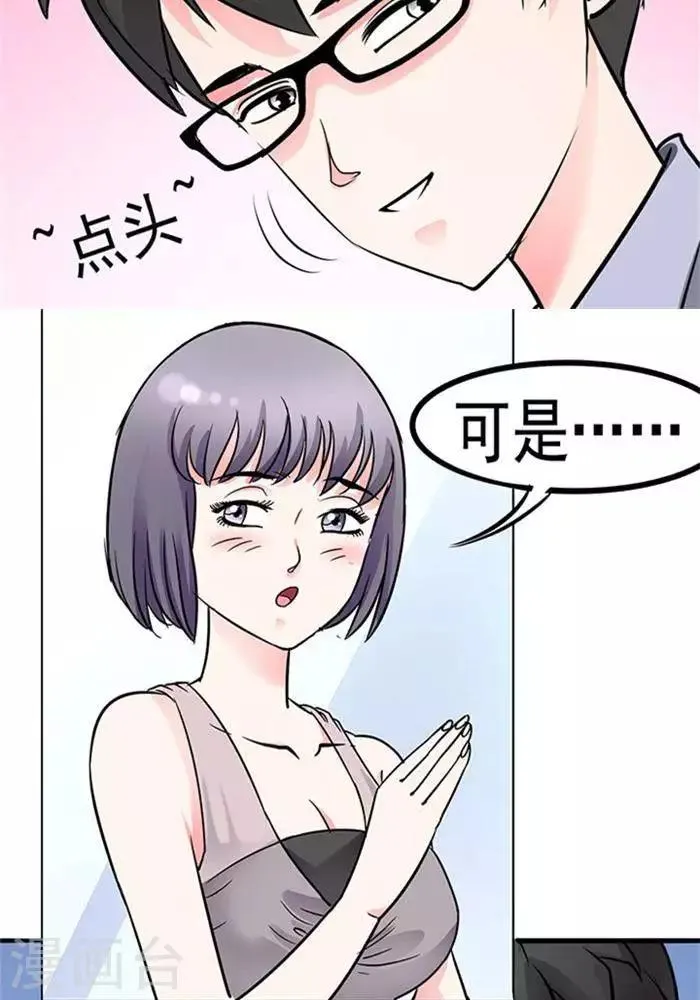 第32话 第25页